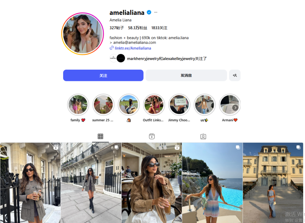 Niche #4 Lifestyle Influencers: Minimalist & Affordable Luxury Jewelry